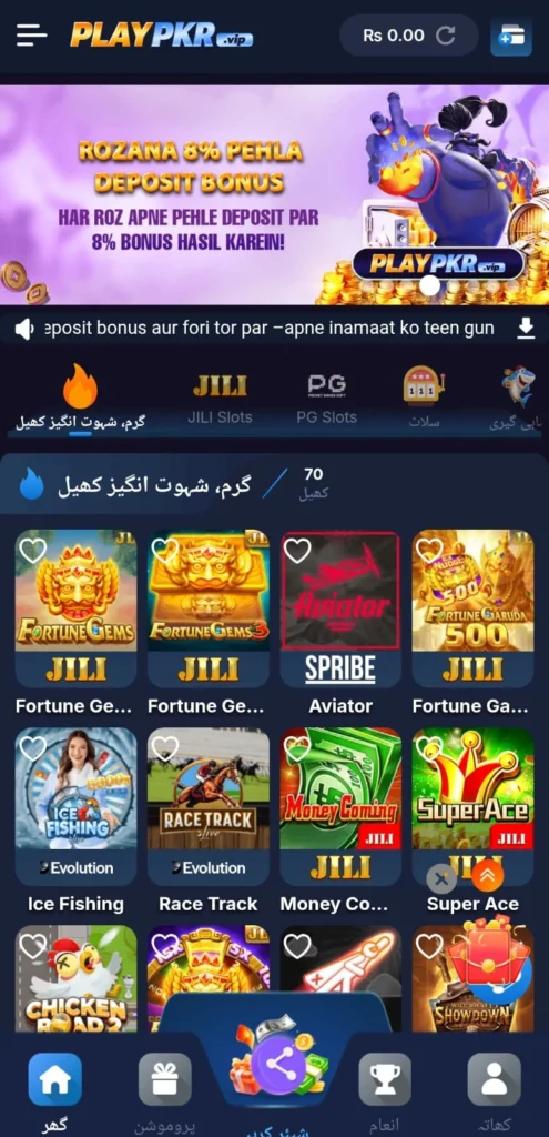 play pkr